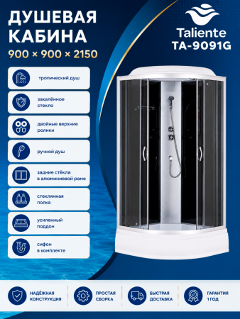 Душевая кабина Taliente TA-9091G 90х90 четверть круга с крышей ориентация универсальная