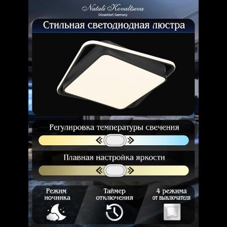 Люстра потолочная Natali Kovaltseva Future (Футуре) INNOVATION STYLE 83111