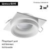 Светильник встраиваемый Novotech Water (Ватер) 370785