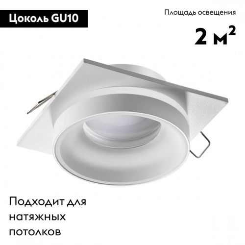 Светильник встраиваемый Novotech Water (Ватер) 370785 - фото 3
