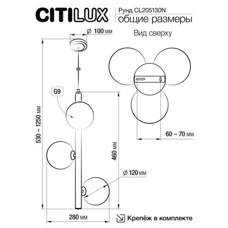 Светильник подвесной Citilux Рунд CL205130N