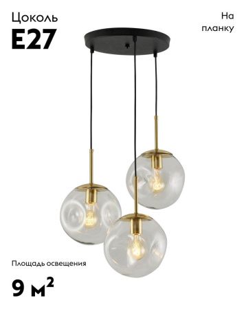 Светильник подвесной Moderli Amo (Амо) V11522-3P