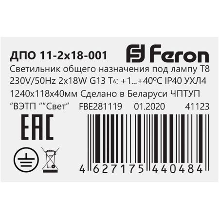 Линейный светодиодный светильник Feron ДПО 11-2 41223
