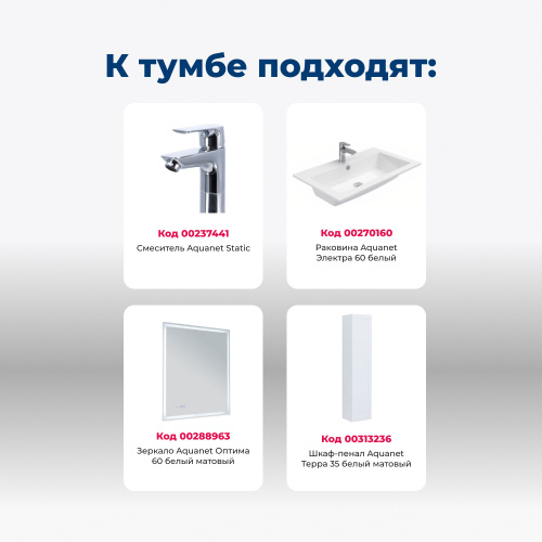 Тумба под раковину Aquanet Терра 00313232 58,8х49х63,6 подвесная - фото 5