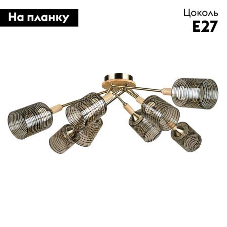 Люстра потолочная Arte Lamp Maria (Мариа) A4536PL-8AB