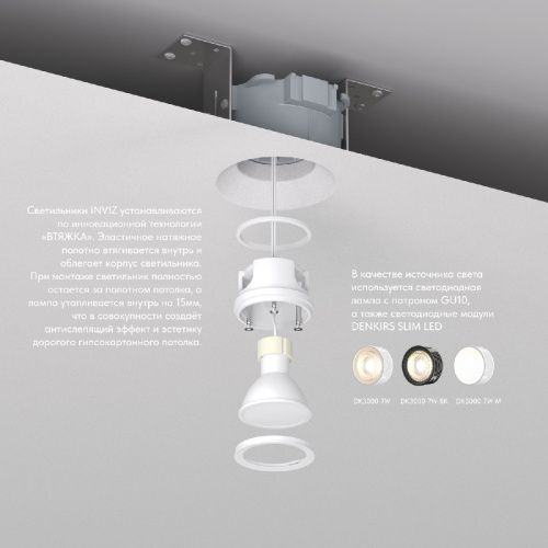 Светильник встраиваемый Denkirs Inviz (Инвиз) DK2081-WH - фото 4