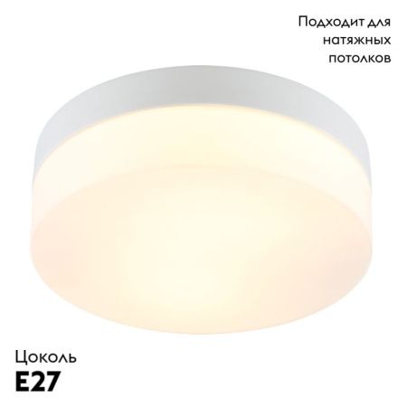 Светильник потолочный Arte Lamp Aqua-Tablet (Акуа-Таблет) A6047PL-2WH