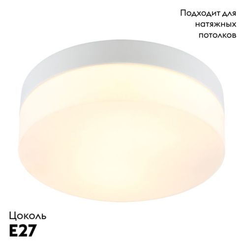 Светильник потолочный Arte Lamp Aqua-Tablet (Акуа-Таблет) A6047PL-2WH - фото 2