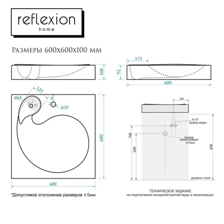 Раковина из искусственного камня Reflexion Beta RF6060BT 60х60 над стиральной машиной цвет белый 1 отверстие под смеситель
