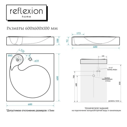 Раковина из искусственного камня Reflexion Beta RF6060BT 60х60 над стиральной машиной цвет белый 1 отверстие под смеситель - фото 2