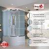 Душевая кабина AvaCan EM EM5090LED 90х90 четверть круга с крышей ориентация универсальная