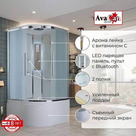 Душевая кабина AvaCan EM EM5090LED 90х90 четверть круга с крышей ориентация универсальная