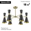 Люстра потолочная Lumion Quinn (Куинн) 3662/6C
