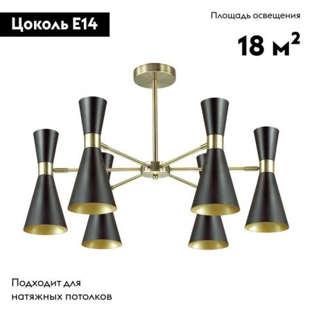 Люстра потолочная Lumion Quinn (Куинн) 3662/6C