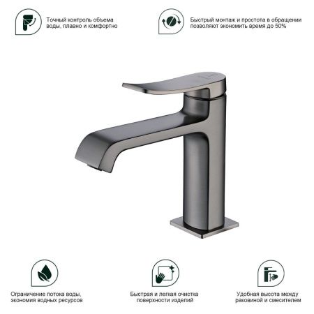 Смеситель Splenka S31 S31.10.09 на раковину серый