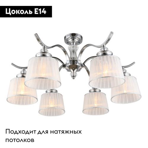 Люстра потолочная Omnilux Arosio (Аросио) OML-88407-06 - фото 2