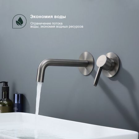 Смеситель для раковины Splenka S221 S221.11.09 настенный графит