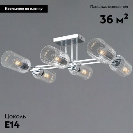 Люстра потолочная Illumico IL0780-6CSQ-25 CR NAPLES