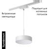 Трековый однофазный светильник Novotech Prometa (Промета) 358767