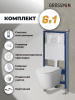 Инсталляция + кнопка смыва + унитаз Grossman Cosmo 97.4478SQ.02.000