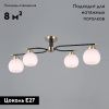 Люстра потолочная Illumico IL0638-4CSQ-24 AB BK LIBRA