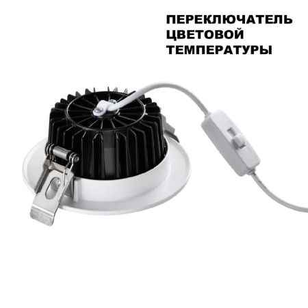 Светильник встраиваемый Novotech DRUM (ДРУМ) 359415