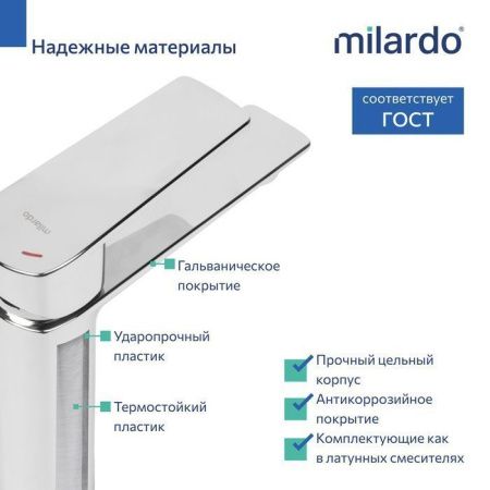Смеситель Milardo Poli POLSB00M01 на раковину хром