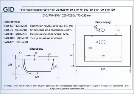 Раковина из сантехнического фаянса Gid Simple-N 71128 100х50 встраиваемая цвет белый 1 отверстие под смеситель