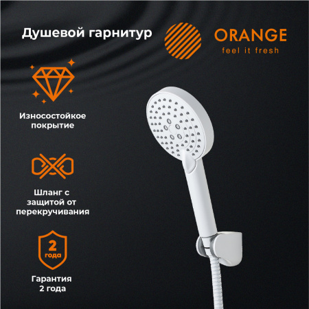 Душевой гарнитур Orange Style LM53w настенный  белый