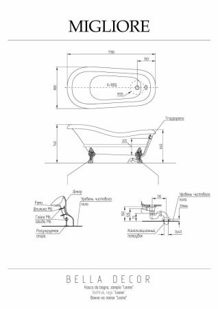 Ванна из искусственного камня Migliore BELLA DECOR 26990 170х80 отдельностоящая овальная с ножками