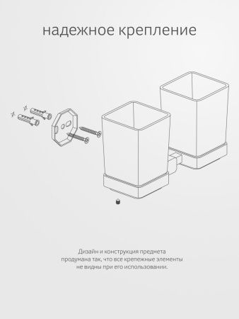 Стакан Artwelle HAGEL 9928A