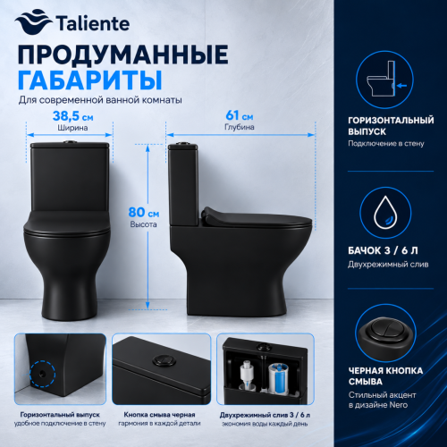 Унитаз напольный с бачком Taliente Arte Vortex 3 AR33043 Nero черный с сиденьем безободковый смыв торнадо - фото 4