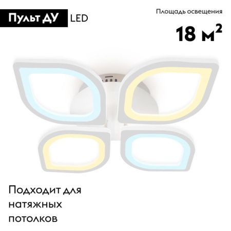 Люстра потолочная Ambrella Light Original (Оригинал) FA4488