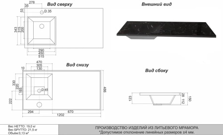 Раковина из литьевого мрамора Uperwood Марсал 291120412 120х49 над стиральной машиной цвет черный