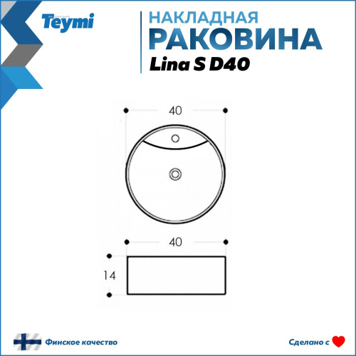 Раковина Teymi Lina S 40 см T50104 накладная цвет белый - фото 3