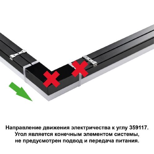 Светильник-соединитель Novotech Bits (Битс) 359117 - фото 2