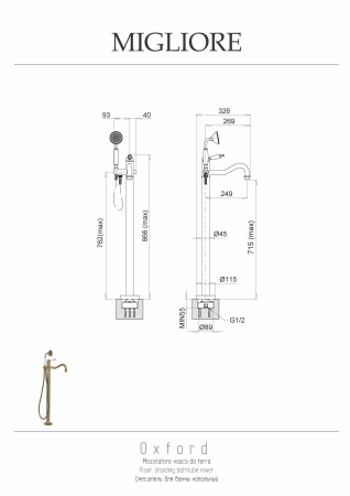Смеситель для ванны Migliore OXFORD 19557 напольный бронза