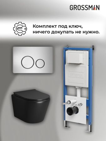 Инсталляция + кнопка смыва + унитаз Grossman Style 97.4478BMS.05.12M