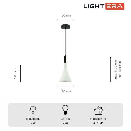 Светильник подвесной Lightera Yangra (Ыангра) LE160L-37W