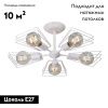 Люстра потолочная Vitaluce V4378-0 V4378-0/5PL