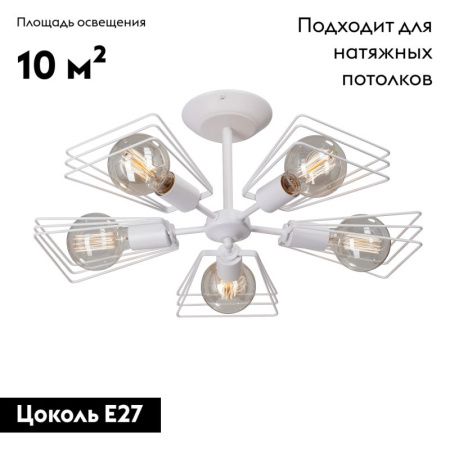 Люстра потолочная Vitaluce V4378-0 V4378-0/5PL