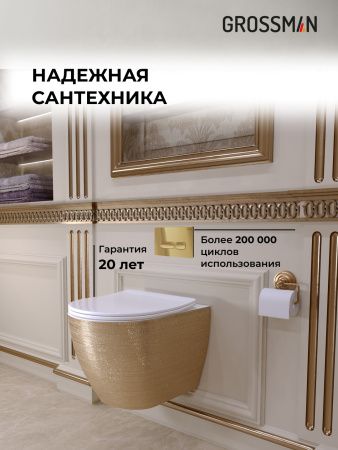 Инсталляция + кнопка смыва + унитаз Grossman Pragma 97.4455GWS.03.300