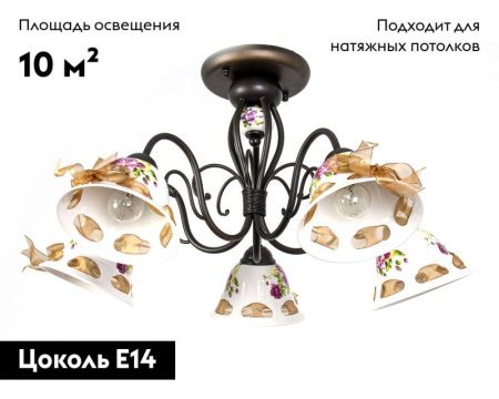 Люстра потолочная Abrasax Emilia (Емилиа) MDK9424/5B Coffee