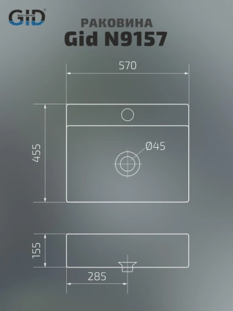 Раковина керамическая Gid Geométrico 51216 60х50 накладная цвет белый 1 отверстие под смеситель