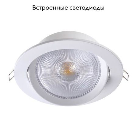 Светильник встраиваемый Novotech Stern (Стерн) 358000