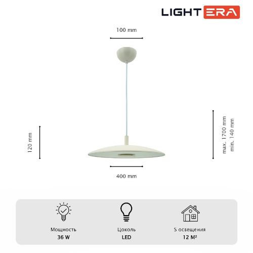 Светильник подвесной Lightera Thale (Тхале) LE123L-40W - фото 5