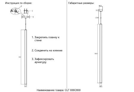 Светильник подвесной Crystal Lux CLT 036 CLT 036C800 CH