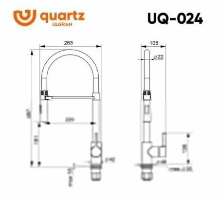 Смеситель для кухни Ulgran Quartz UQ-024-10 на мойку бежевый