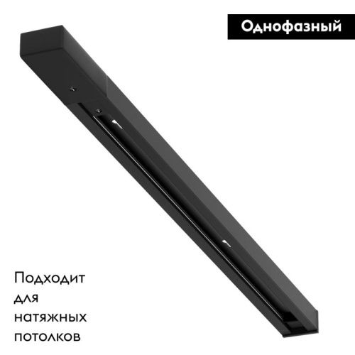 Шинопровод Arte Lamp Track Accessories (Трацк Аццессориес) A540206 - фото 2