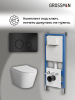 Инсталляция + кнопка смыва + унитаз Grossman Style 97.4478SQ.05.21M